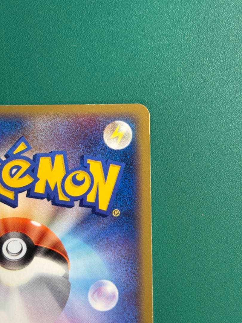 【超希少】ポケパーク限定　ポケパークのゴニョニョ　2枚