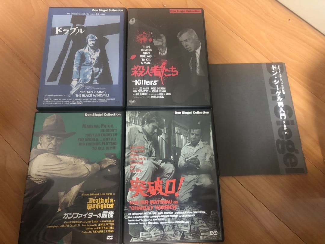 ドン・シーゲル コレクションBOX [限定版]