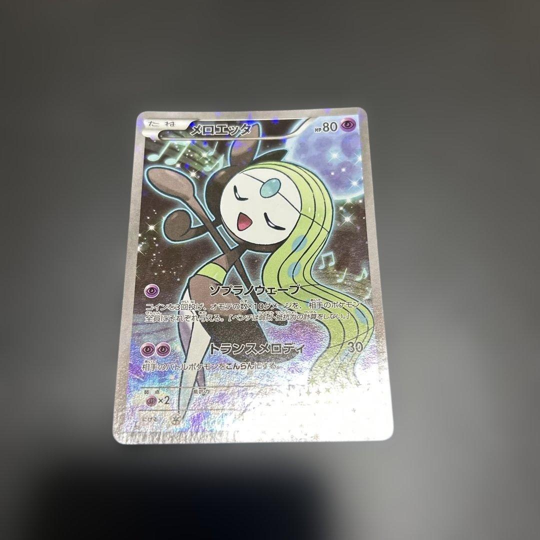 ポケモンカード アルセウス レシラム ブラックキュレム レジギガス メロエッタ