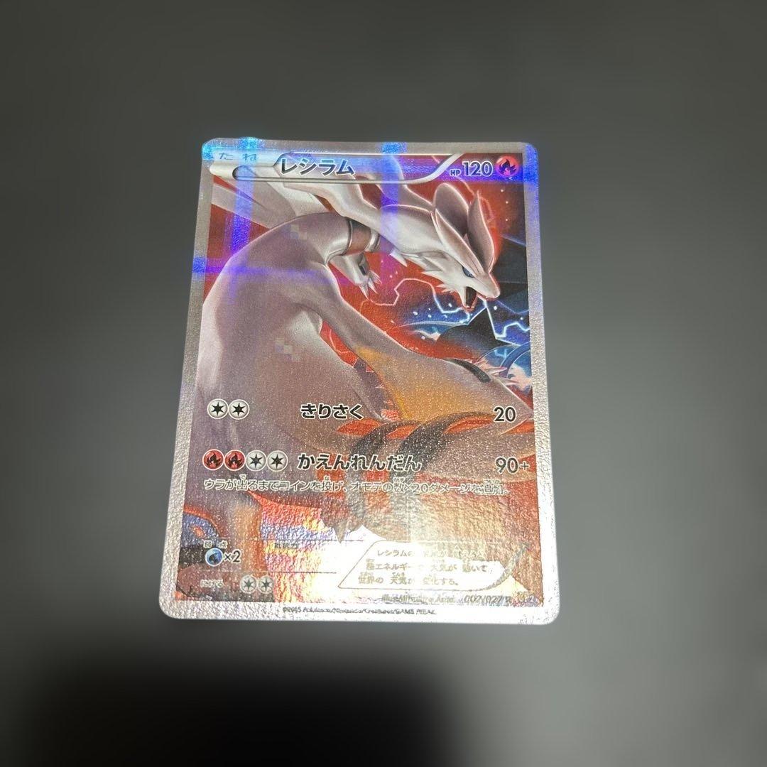 ポケモンカード アルセウス レシラム ブラックキュレム レジギガス メロエッタ