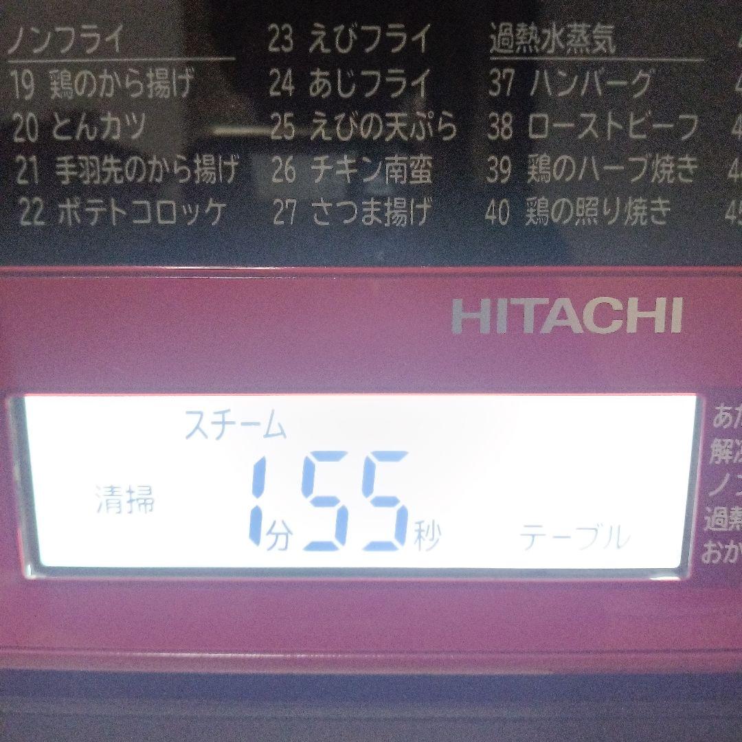 日立 オーブンレンジ ヘルシーシェフ MRO-VS8 2019年製✨整備済超美品
