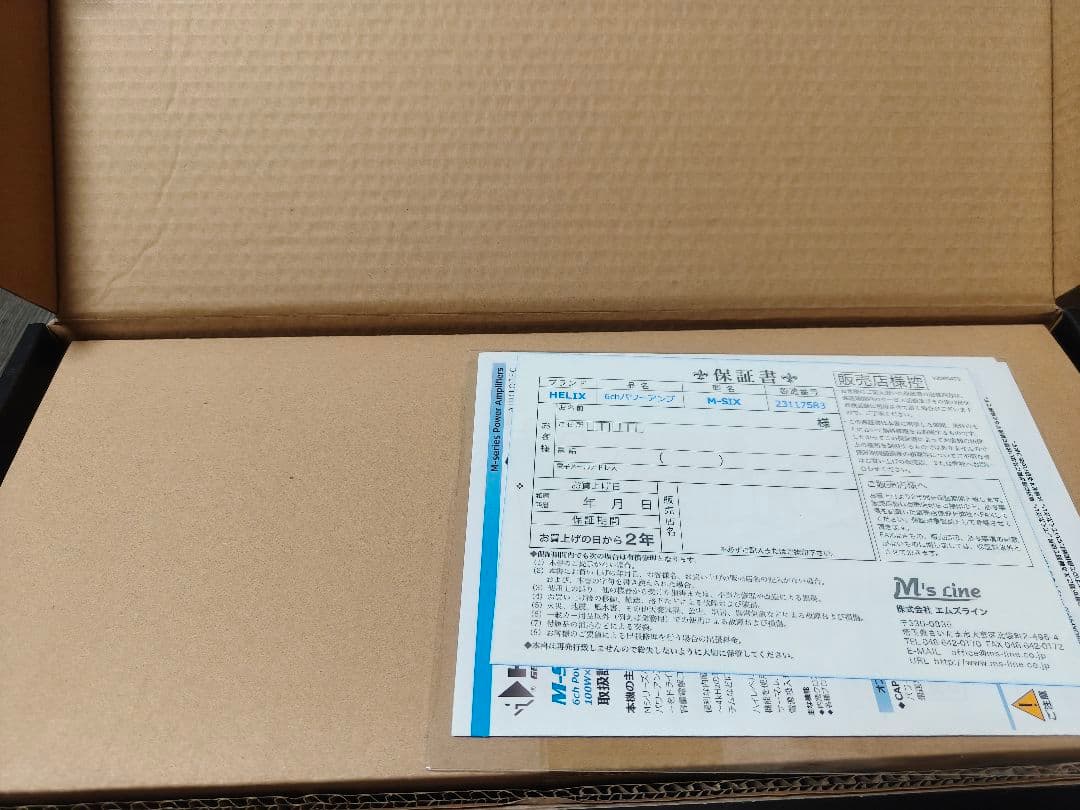 HELIX M SIX 6chパワーアンプ 未使用品