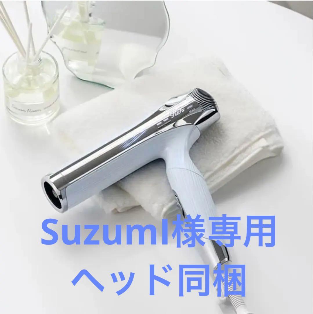 ReFa SMART DOUBLE リファ スマートダブル ホワイト　新品未使用