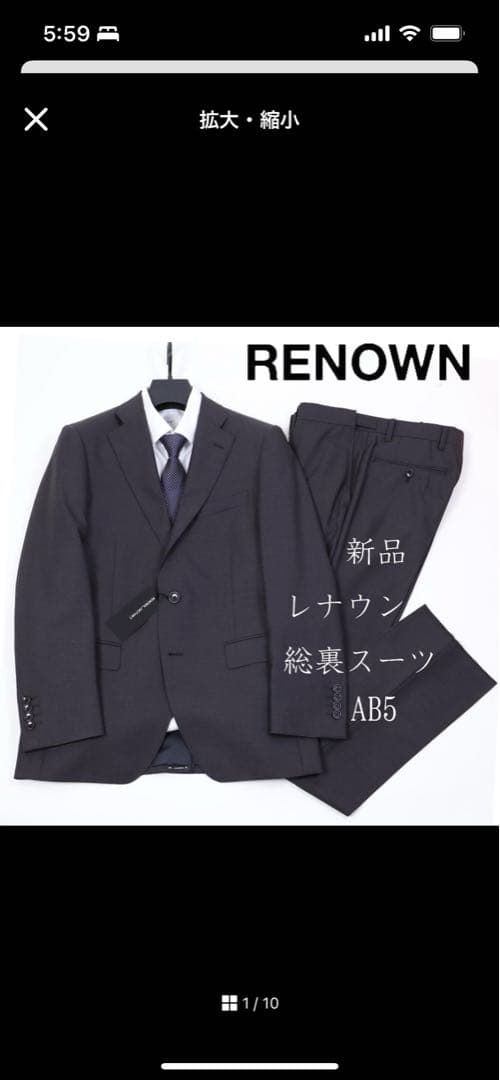 RENOWN 新品 スーツ AB5 グレー