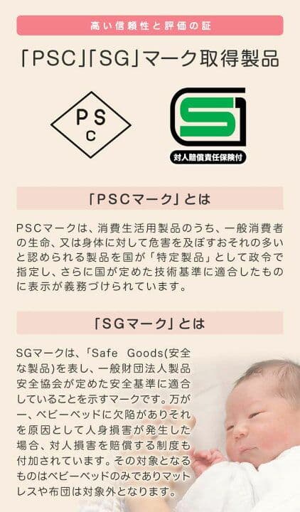 PSC・SG認証 RiZKiZ 木製ベビーベッド 使用5か月☆美品☆