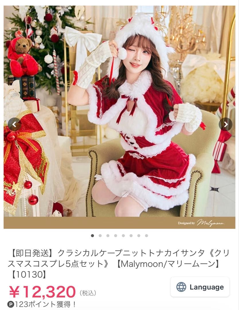 Malymoon クラシカルケープニットトナカイサンタ5点セット