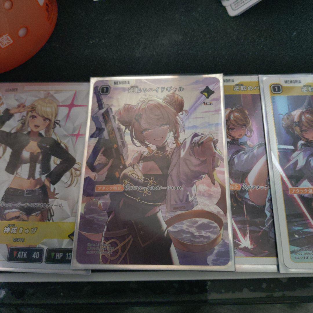 神成きゅぴ srp　セット