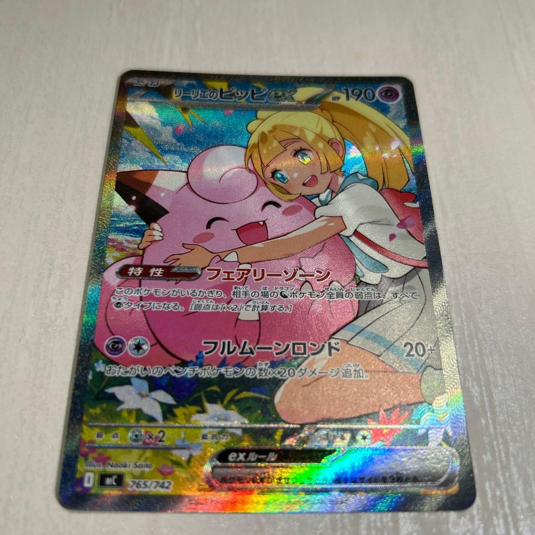 美品【24時間以内発送】リーリエのピッピex スタートデッキ100 ポケカ