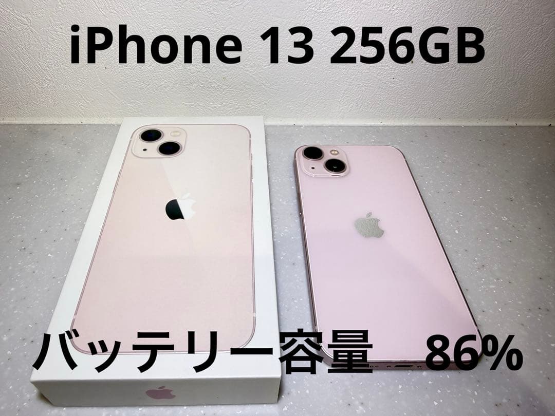 【美品】Apple iPhone 13 256GB