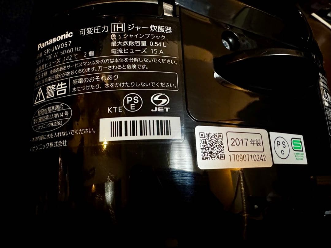 Panasonic SR-SJW057 ￼圧力IH炊飯器3.5合炊きパナソニック
