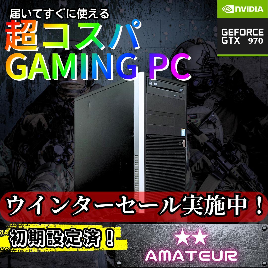 すぐに遊べる超コスパゲーミングPC corei7 16GBGTX970 d297