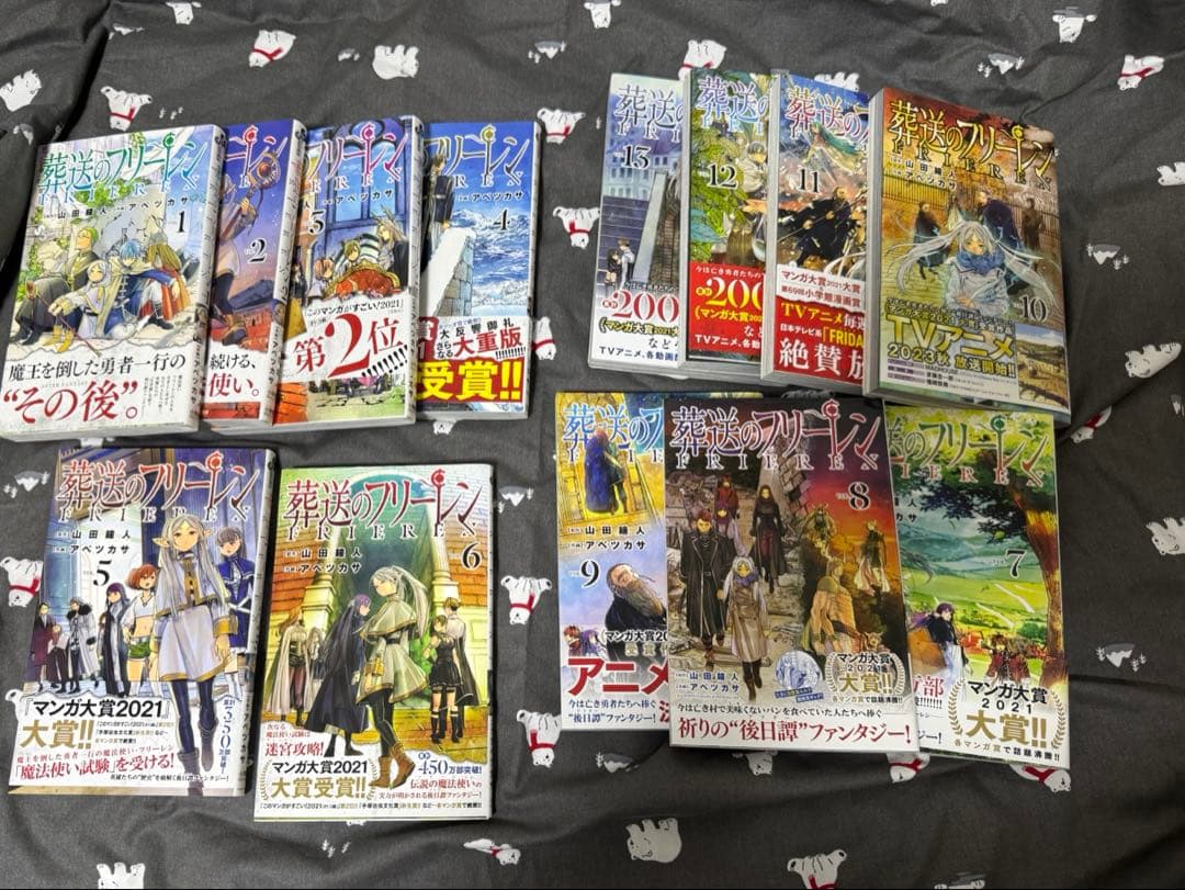 葬送のフリーレン　13巻セット　一部初版あり　帯付き