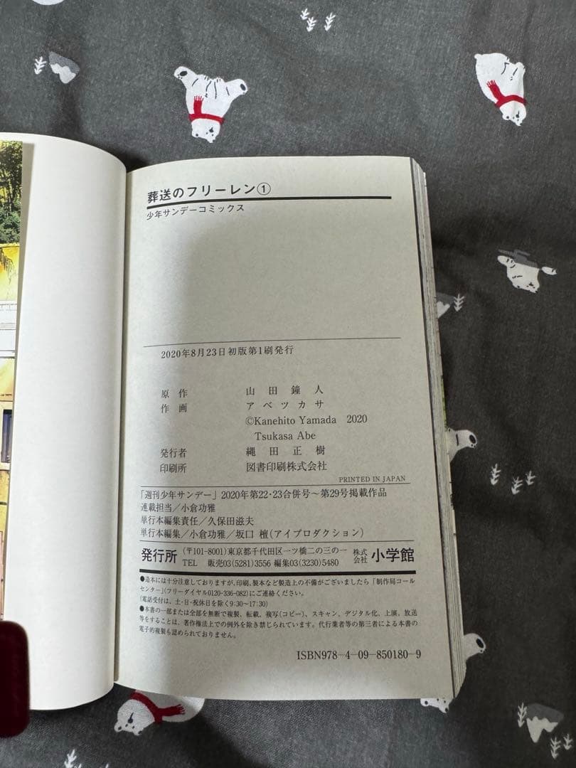 葬送のフリーレン　13巻セット　一部初版あり　帯付き