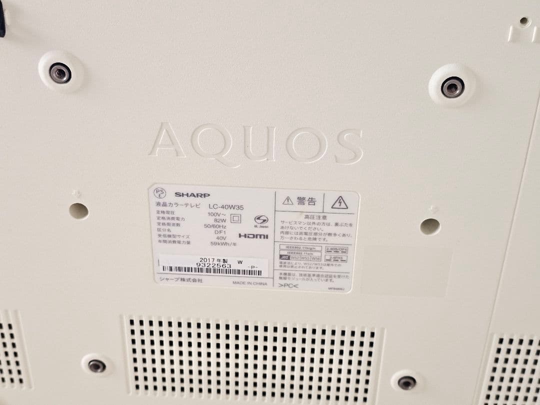 LC-40W35 SHARP 40型　テレビ　リモコン付き　アクオス