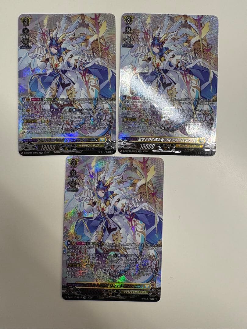 聖なる時の運命者　リィエル＝ドラコニス　SR 3枚