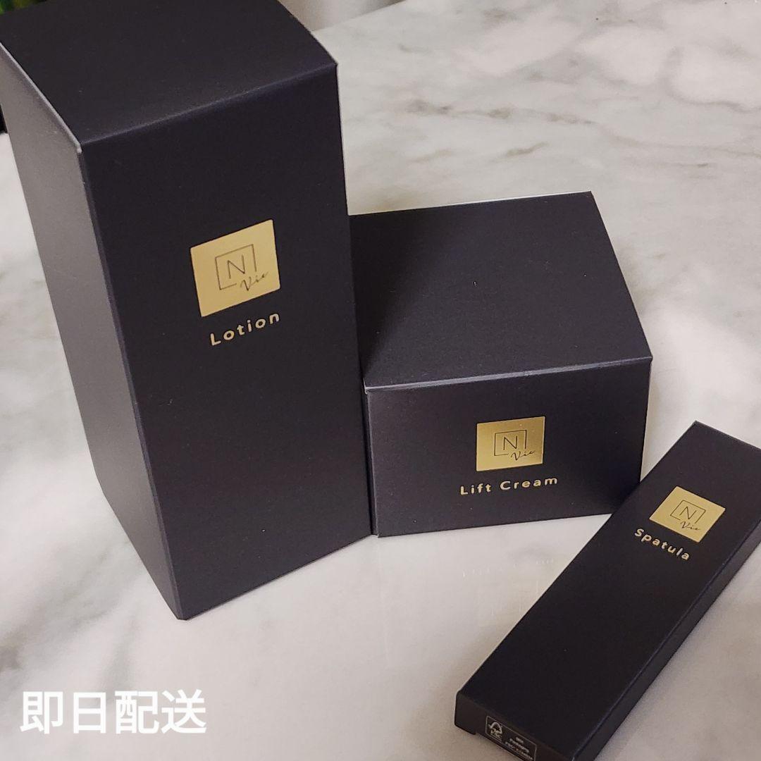 Nオーガニック vie　 モイストリッチローション ・ヒアルアップリフトクリーム