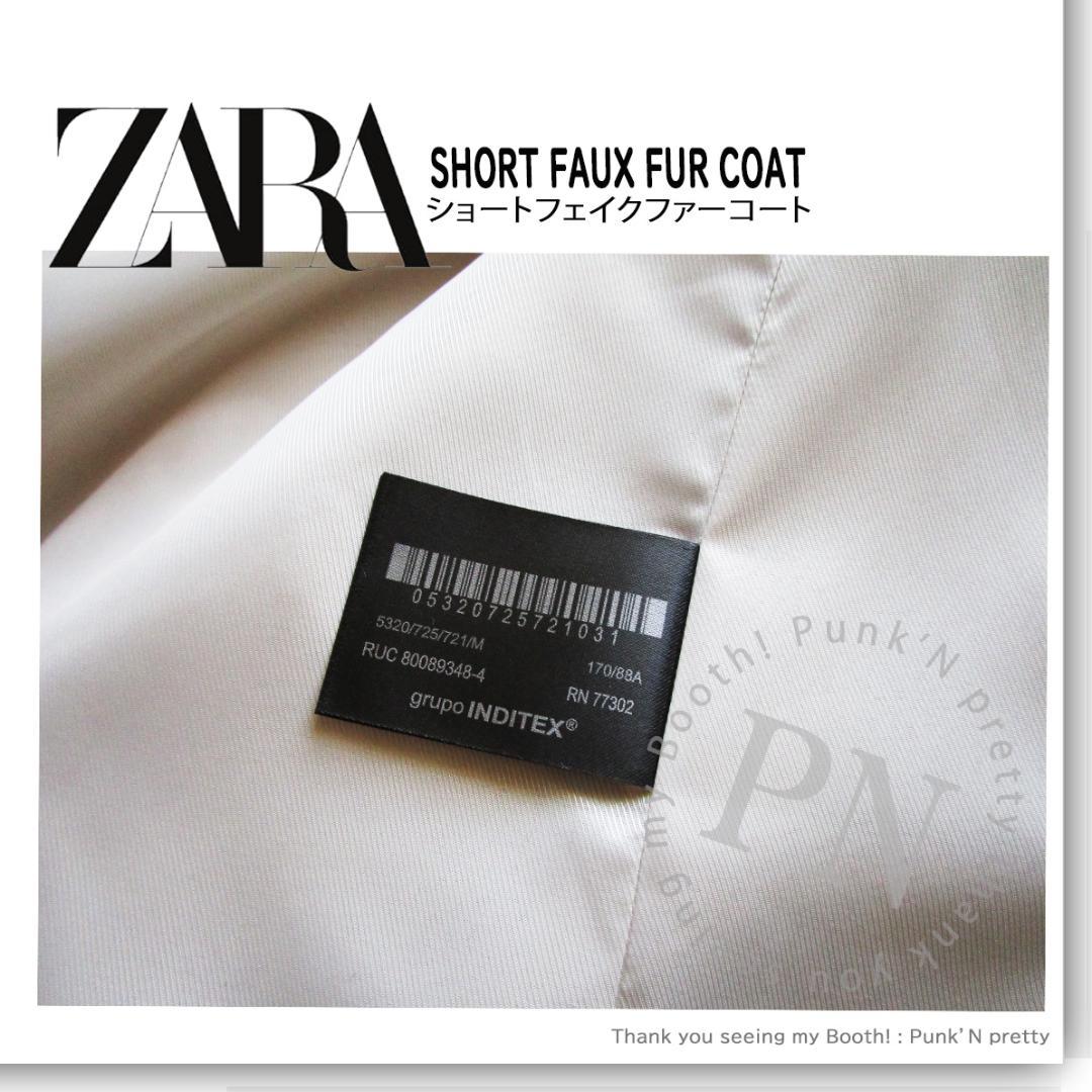 〇タグ付き 新品 ZARA ショート フェイクファー ジャケット コート M〇