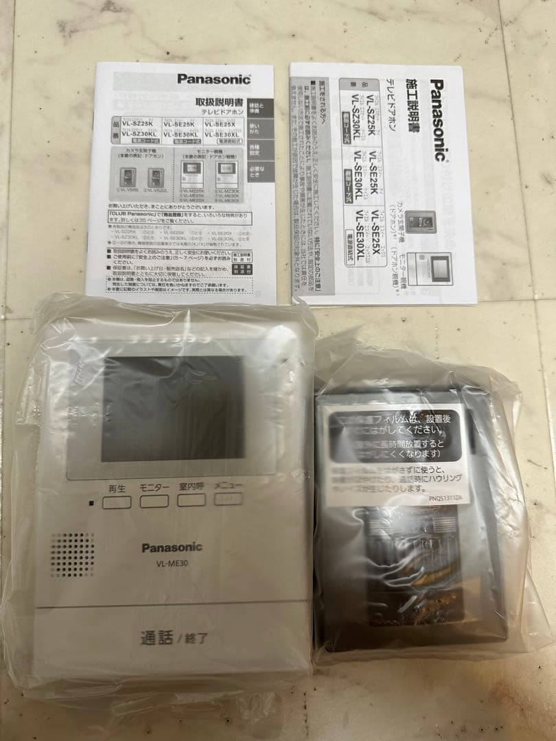 モニター付きインターホン　VL-SE30XLA