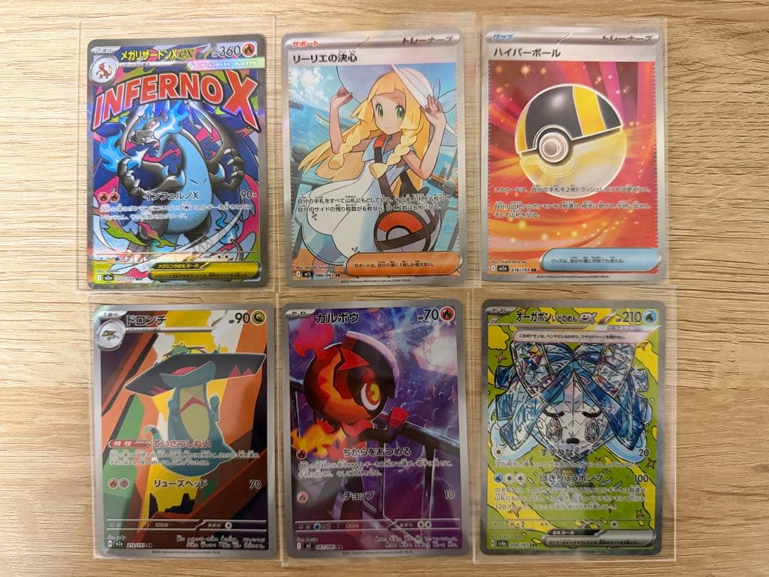 ポケモンカードリー リエの決心sr