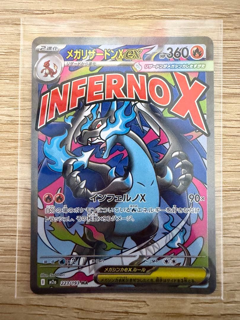 ポケモンカードリー リエの決心sr