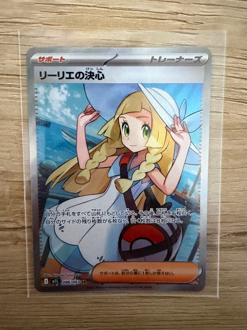 ポケモンカードリー リエの決心sr