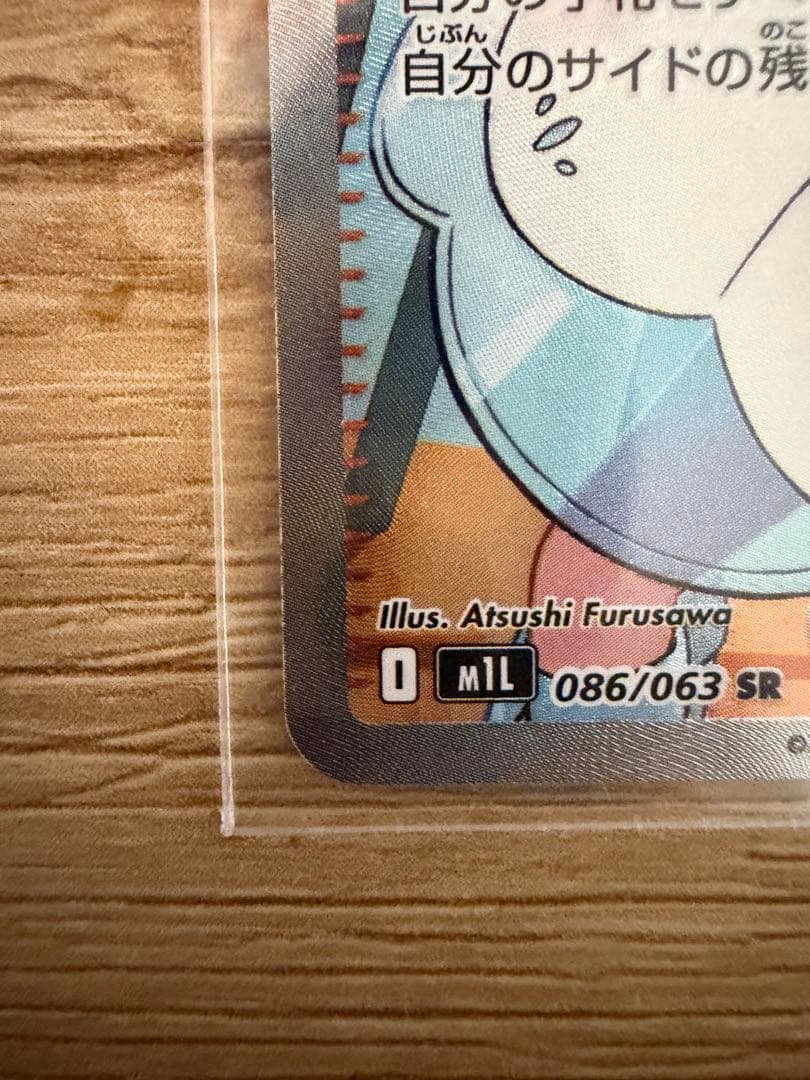 ポケモンカードリー リエの決心sr