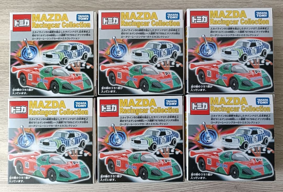 マツダ　レーシングカーコレクション　フルコンプ　まとめ売り　超希少品！