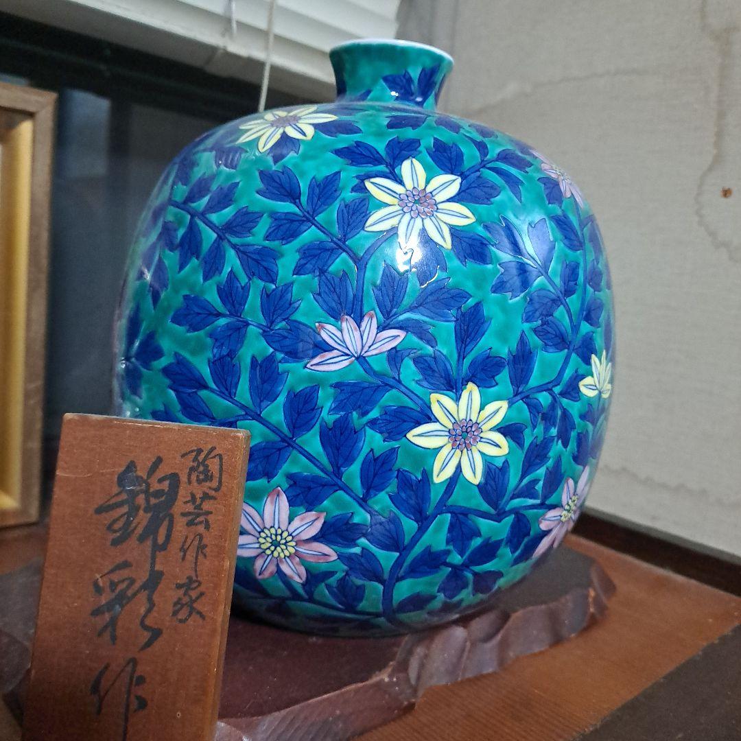 藤井錦彩作 手描き花模様 陶器の壺 有田焼