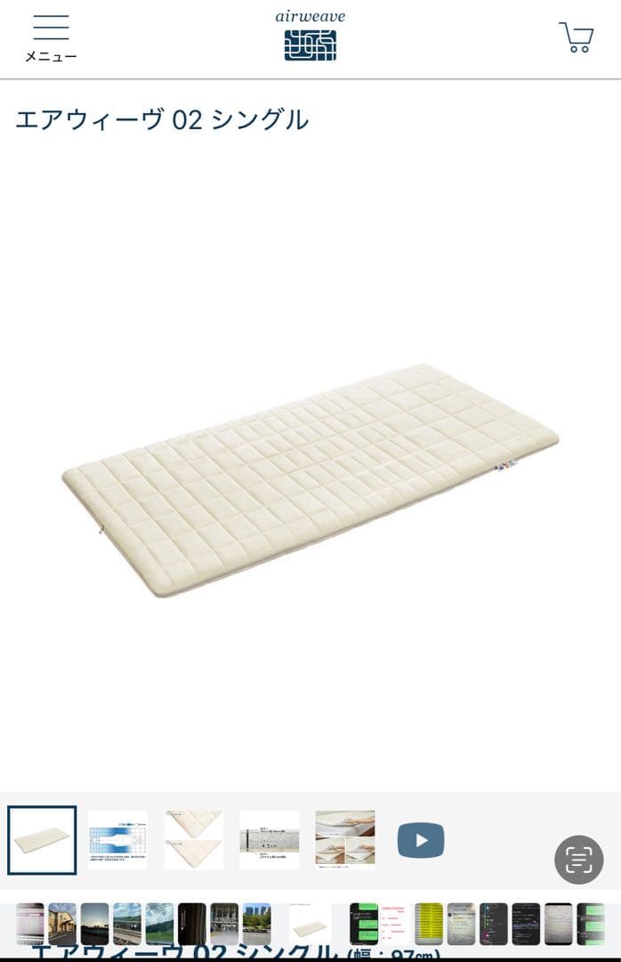 エアウィーヴ 02 シングル