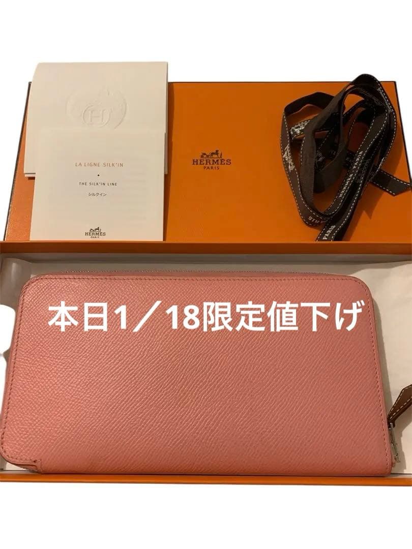 HERMES ピンク 長財布　シルクイン