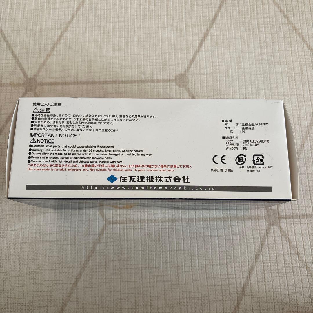 SUMITOMO SH 250-7MH /マテリアルハンドリング仕様/住友建機