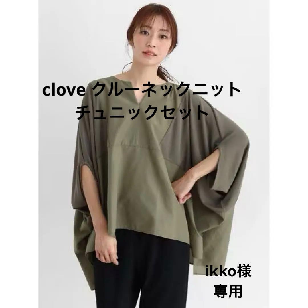 新品 clove キーネックデザインワイドプルオーバー 福袋 ヤマダヤクローヴ