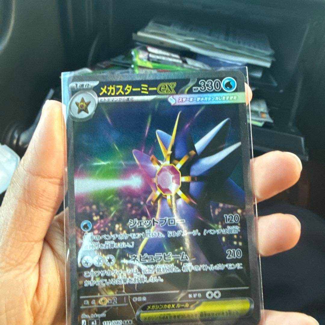 メガスターミー-EX ポケモンカード