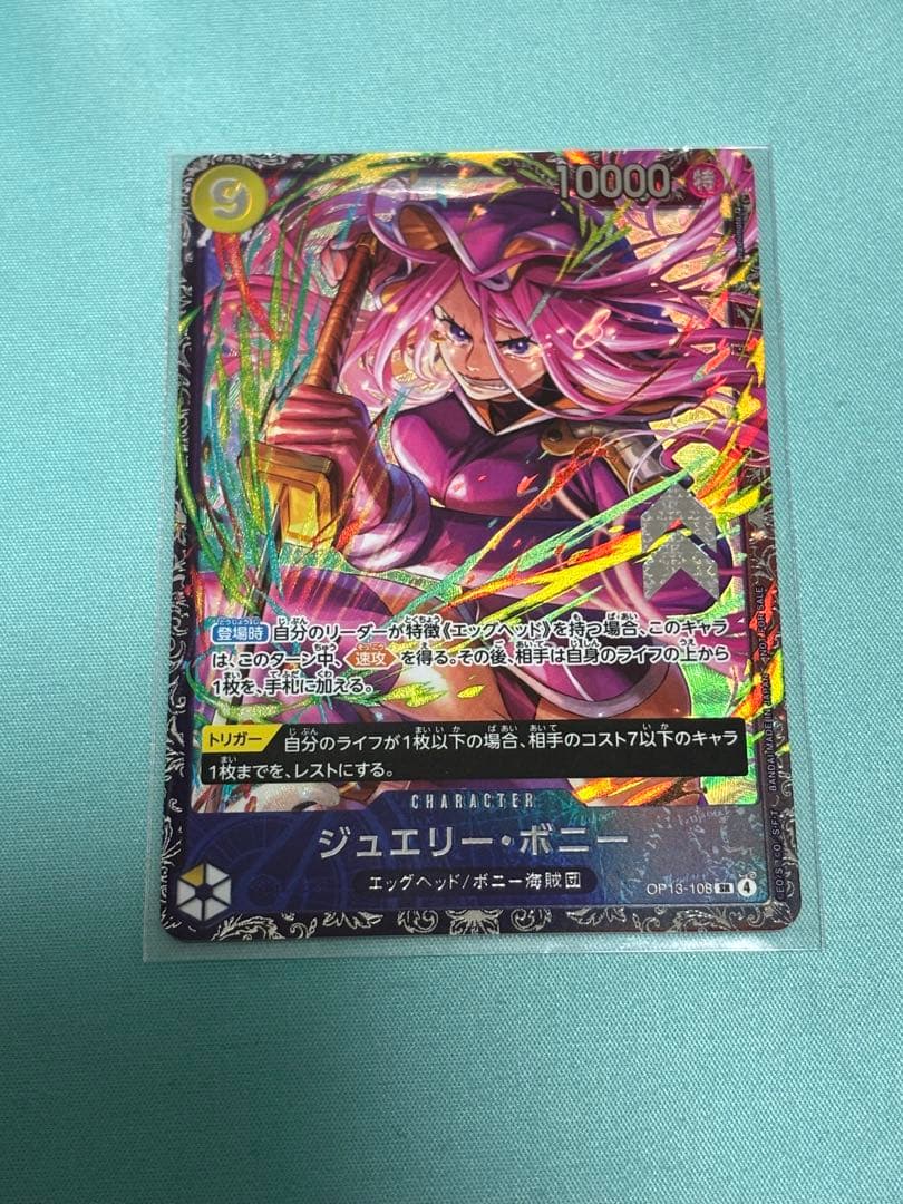 【未開封】フラッグシップ ジュエリー・ボニー SR/ワンピースカードゲーム