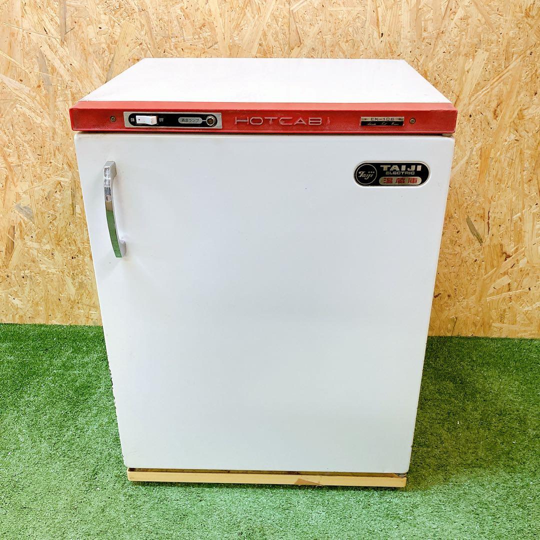 ② TAIJI 温蔵庫　EK-106 ホットキャビ
