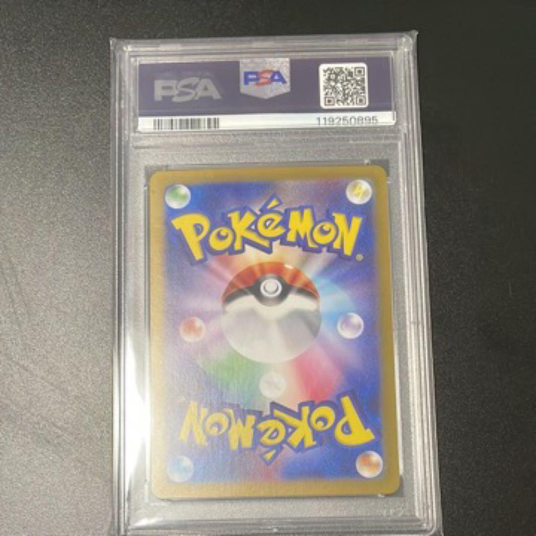 サザレ SAR SV5a クリムゾンヘイズ 092/066 PSA10