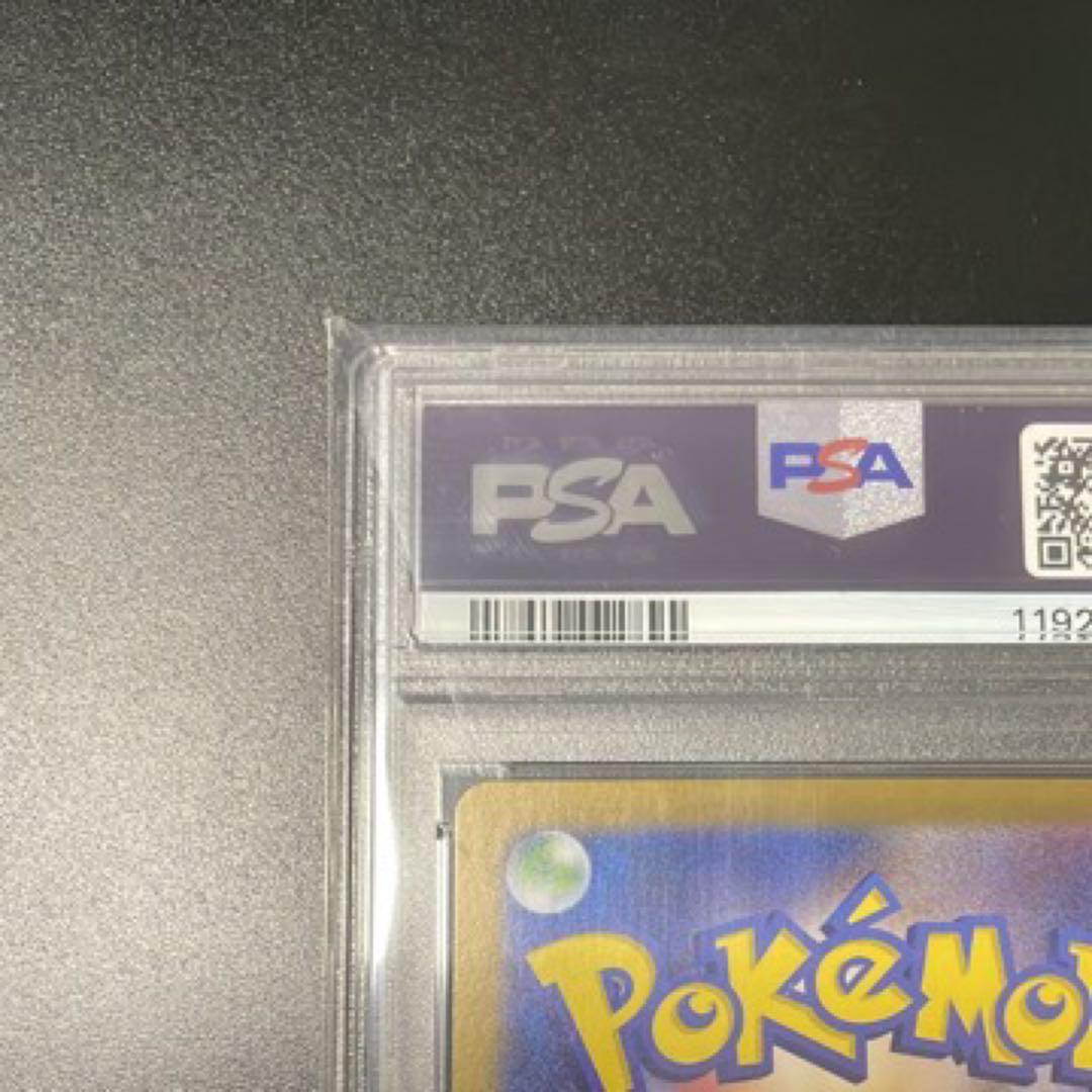 サザレ SAR SV5a クリムゾンヘイズ 092/066 PSA10