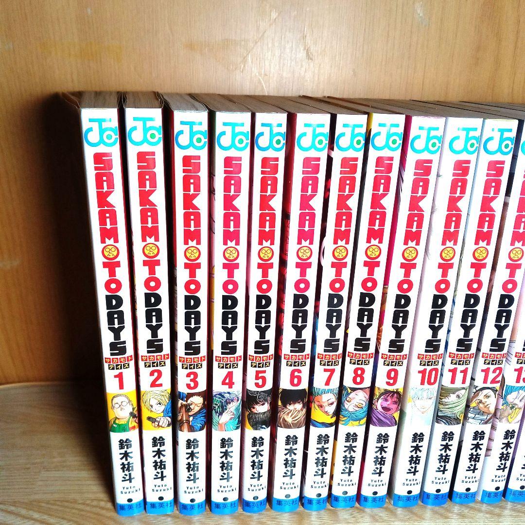 サカモトデイズ 1-23巻　全巻セット