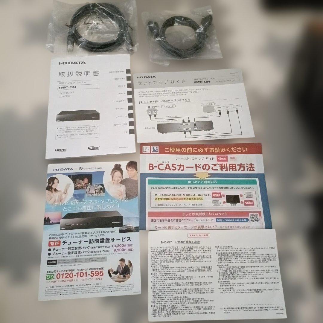 アイ・オー・データレックオンhvtr-bctx3