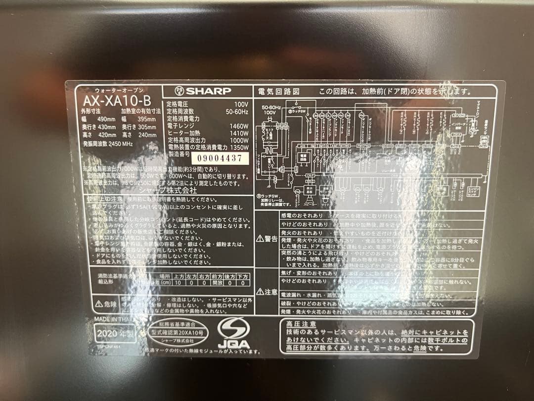 美品 SHARP ヘルシオ AX-XA10-B スチームオーブンレンジ 30L