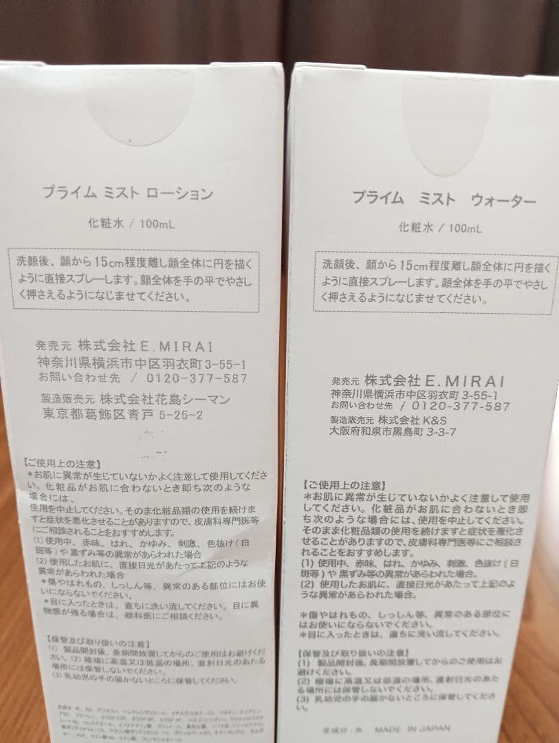 『新品』＆themecell プライム ミストローション＆ウォーター100ml