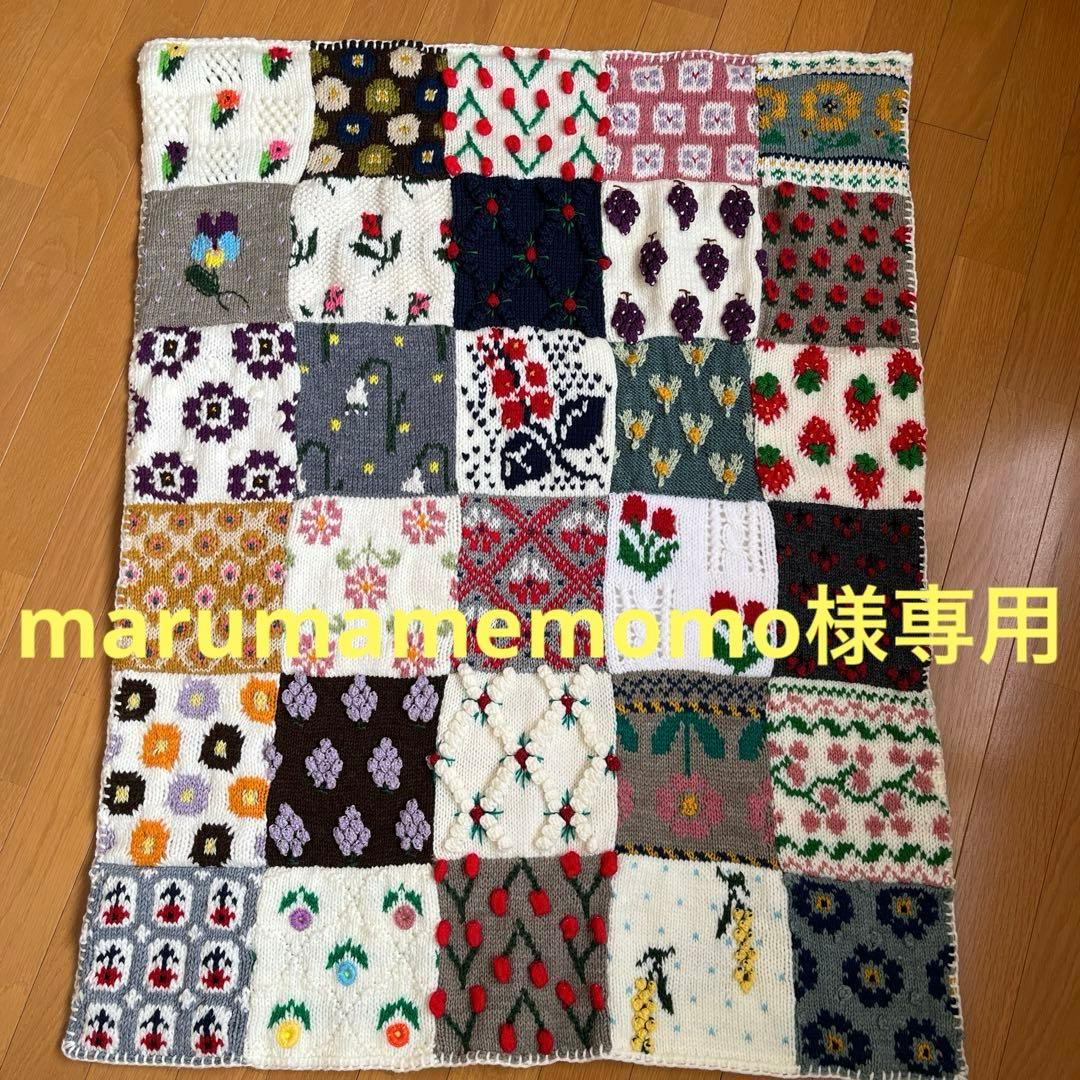 「marumamemomo」モチーフつなぎのブランケット☆ハンドメイド