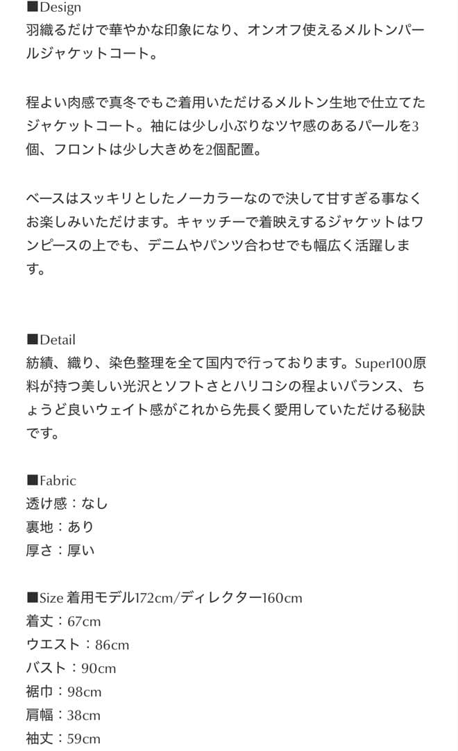 期間限定値引き　Melton pearl jacket coat【Gray】