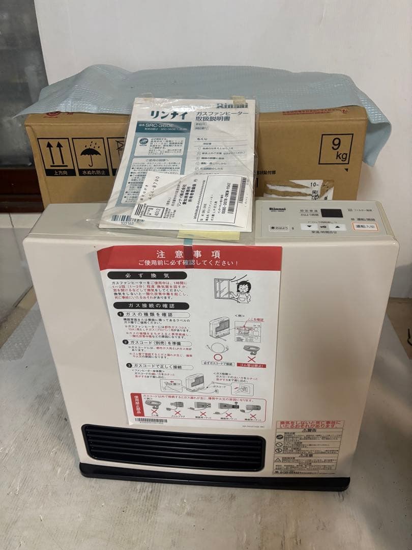 リンナイSRC-360E ガスファンヒーター プロパン用