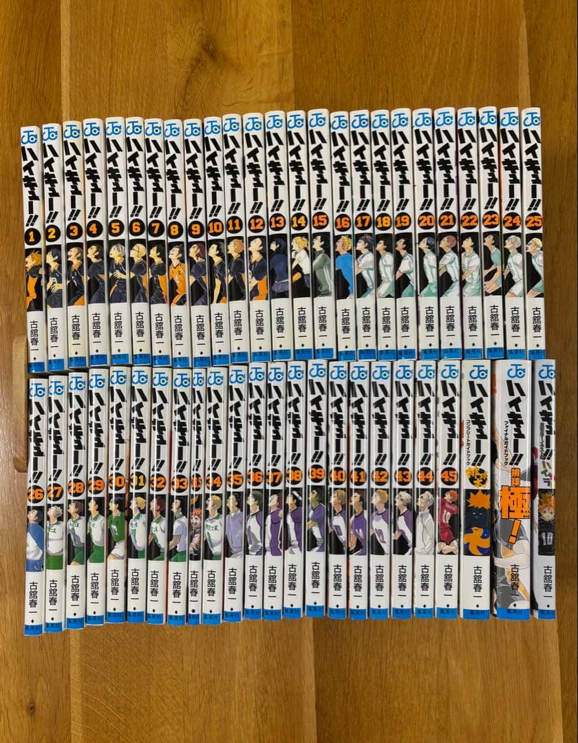 ハイキュー‼︎ 1〜45巻 全巻セット ＋α