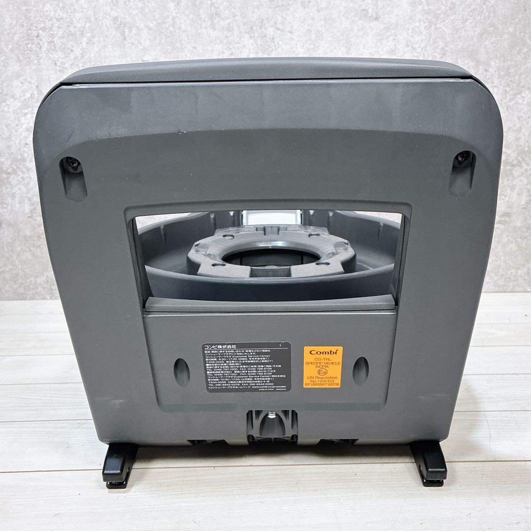 Combi コンビ THE S 乗せ替え用 チャイルドシート のせかえベース
