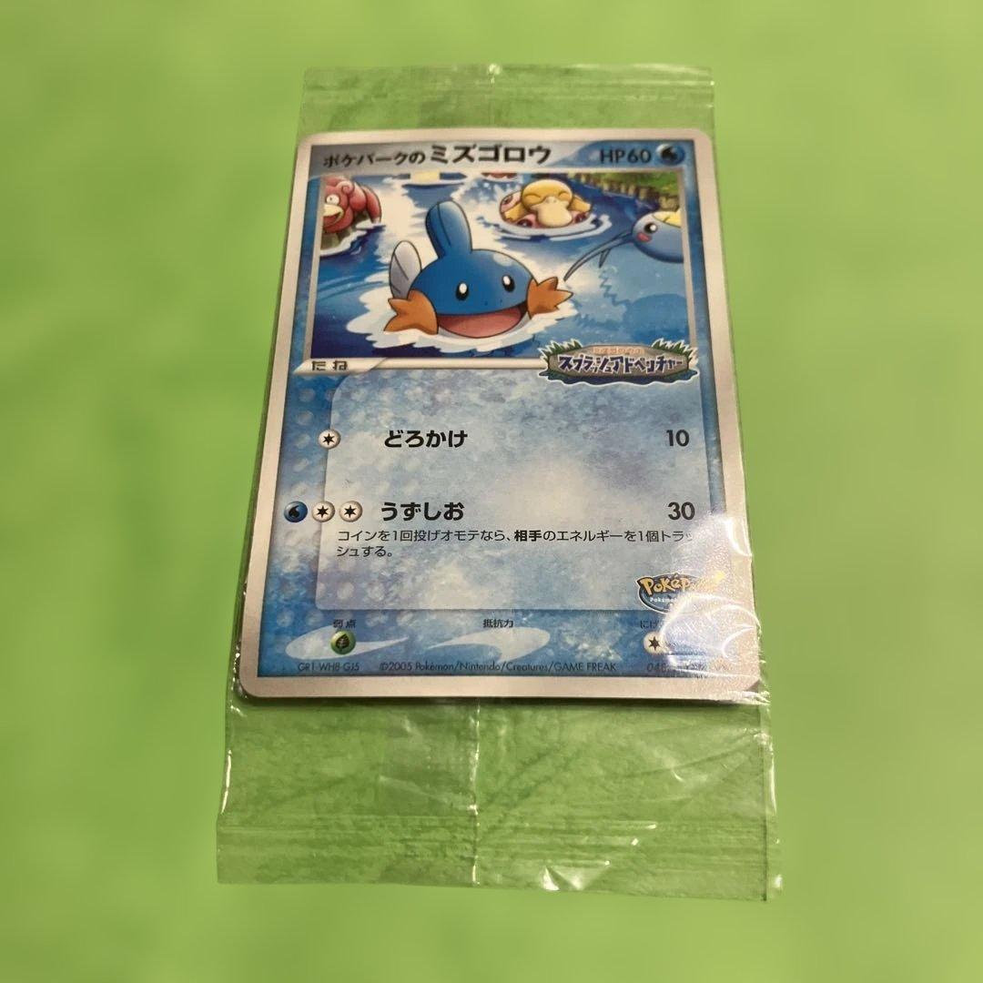 k*i様 ポケパークのミズゴロウ プロモ　ミズゴロウのスプラッシュアドベンチャー