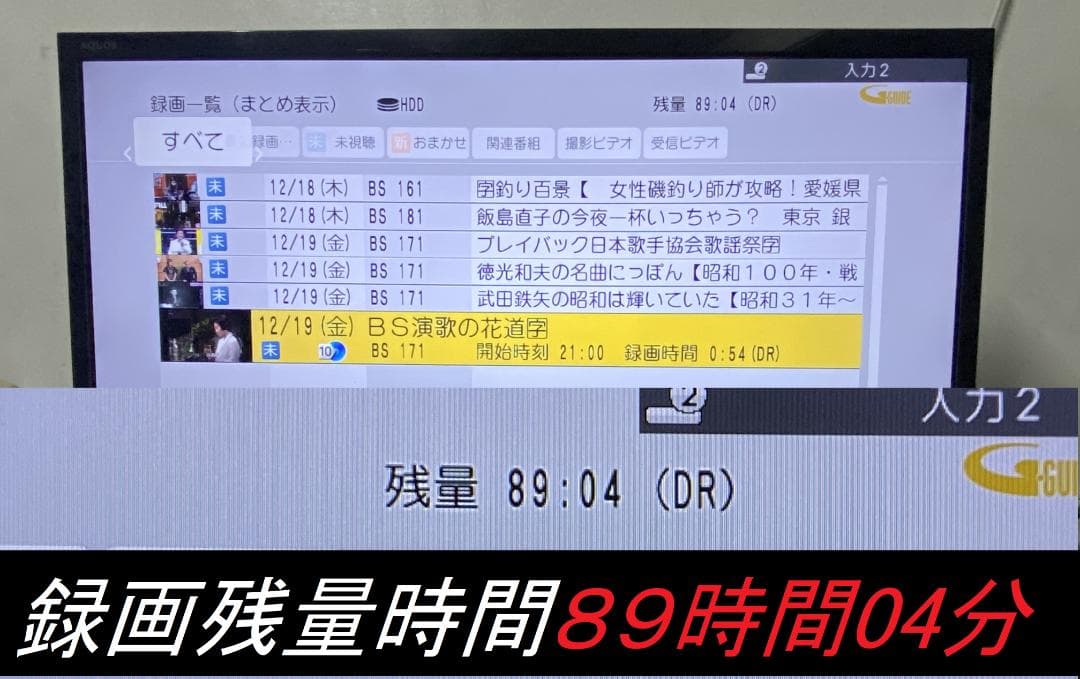 ☆★　タイムセール中Panasonic　DRM-BWT530「容量アップ1TB」