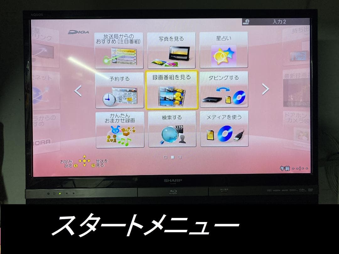 ☆★　タイムセール中Panasonic　DRM-BWT530「容量アップ1TB」