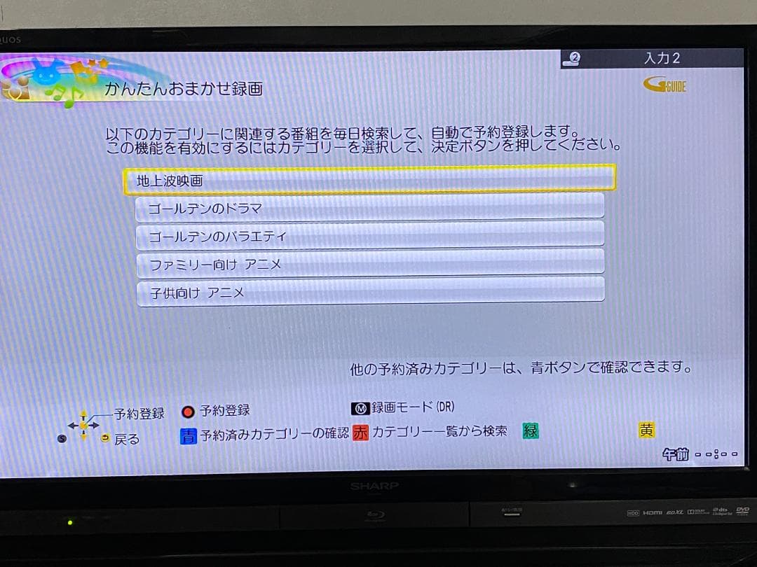 ☆★　タイムセール中Panasonic　DRM-BWT530「容量アップ1TB」
